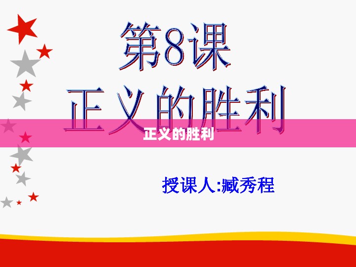 杀手已死，正义的胜利与社会反思之路
