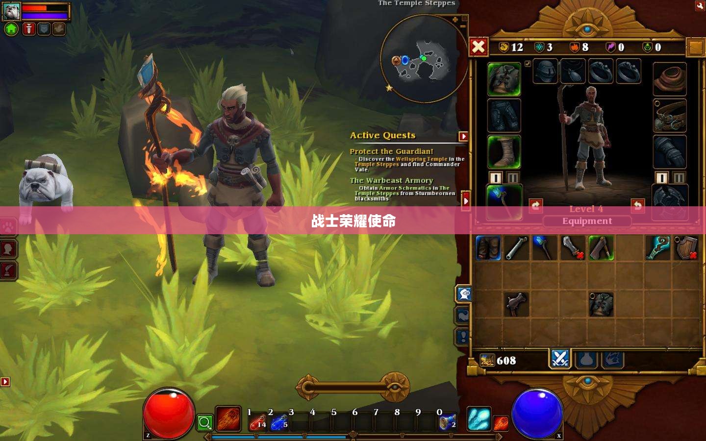 火炬之光2，战士荣耀与使命的征途