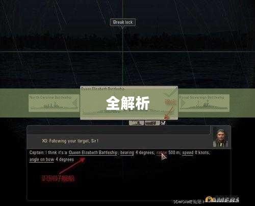 猎杀潜航5任务攻略全解析