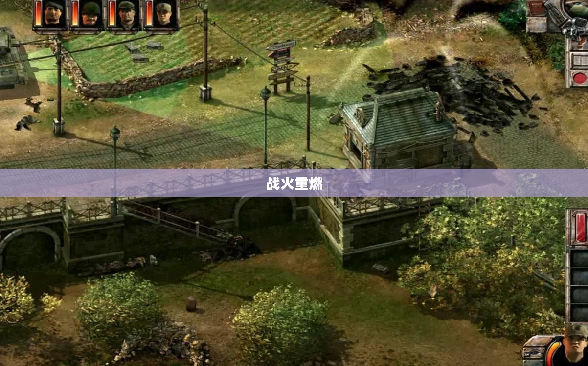 盟军敢死队4中文版,战火重燃的传奇游戏 盟军敢死队4中文版,战火重燃的传奇游戏