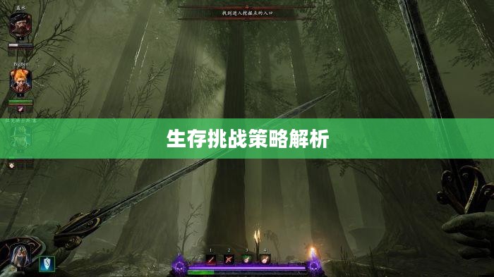 求生之路2,生存挑战策略解析与图文攻略 求生之路2,生存挑战策略解析与图文攻略