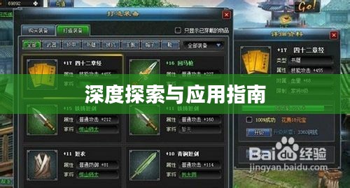 幕府将军2修改器的深度探索与应用指南