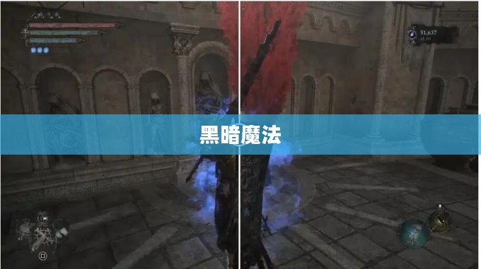 元素之力,堕落女巫的黑暗魔法与代价 元素之力,堕落女巫的黑暗魔法与代价