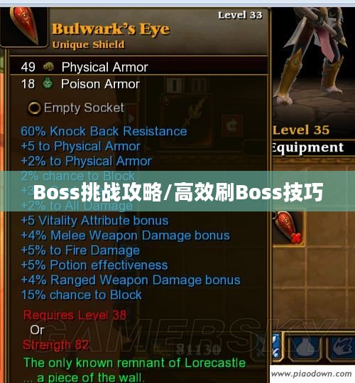 火炬之光2，Boss挑战攻略——高效刷Boss技巧全解析
