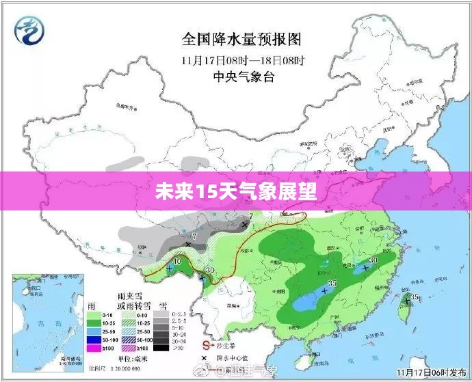 淮南市未来天气预报，未来15天气象展望概览