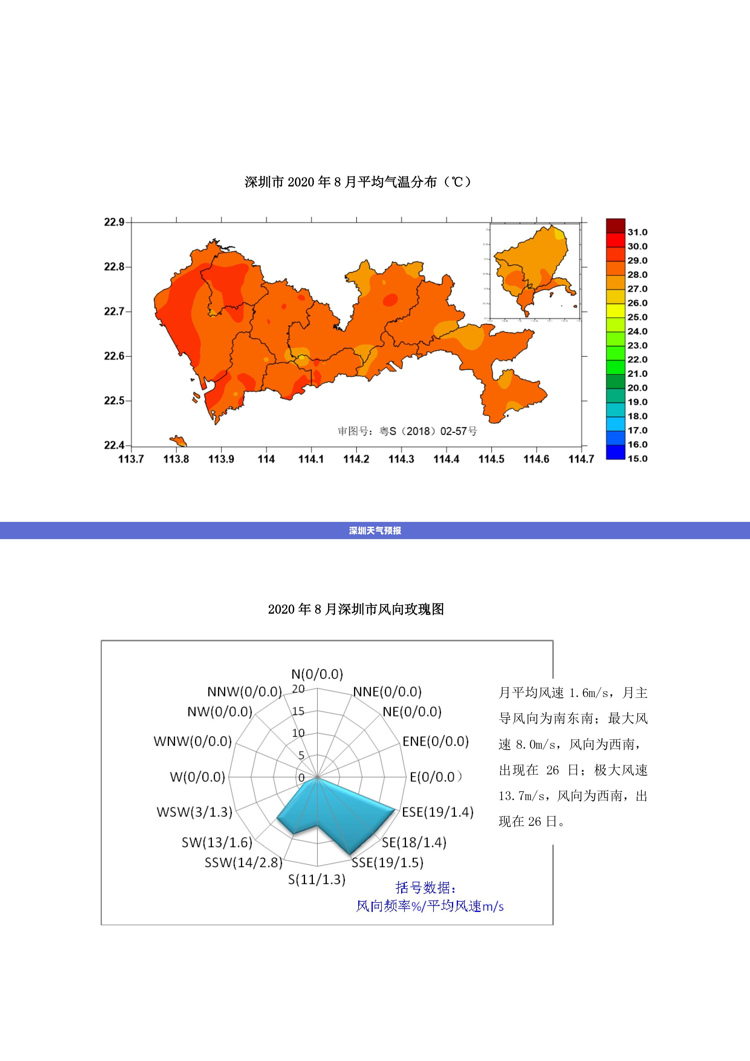 深圳未来一个月天气预报及气象分析与展望 深圳未来一个月天气预报及气象分析与展望