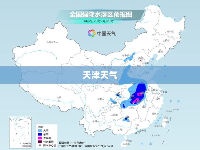 深度解读天津天气的多变与独特魅力，天气预报2345聚焦天津天气分析