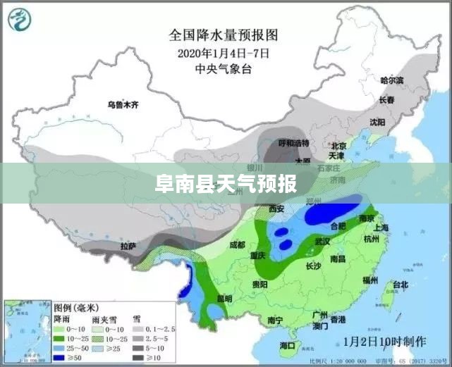 阜南县天气预报查询结果揭晓