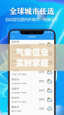 城阳天气预报24小时查询，气象信息实时掌握