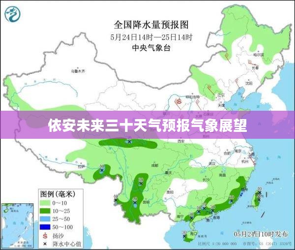 依安未来三十天气预报气象展望 依安未来三十天气预报气象展望