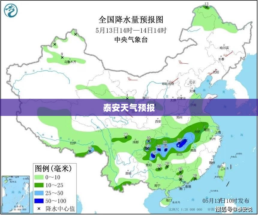 泰安天气预报与未来15天景区游玩指南