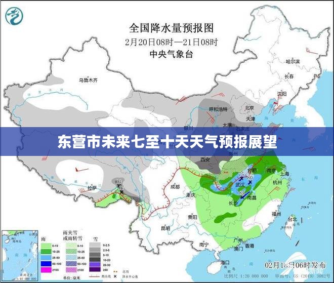 东营市未来七至十天天气预报展望