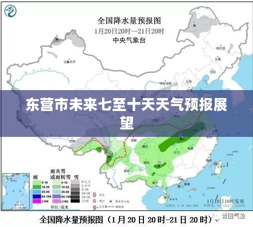 东营市未来七至十天天气预报展望 东营市未来七至十天天气预报展望