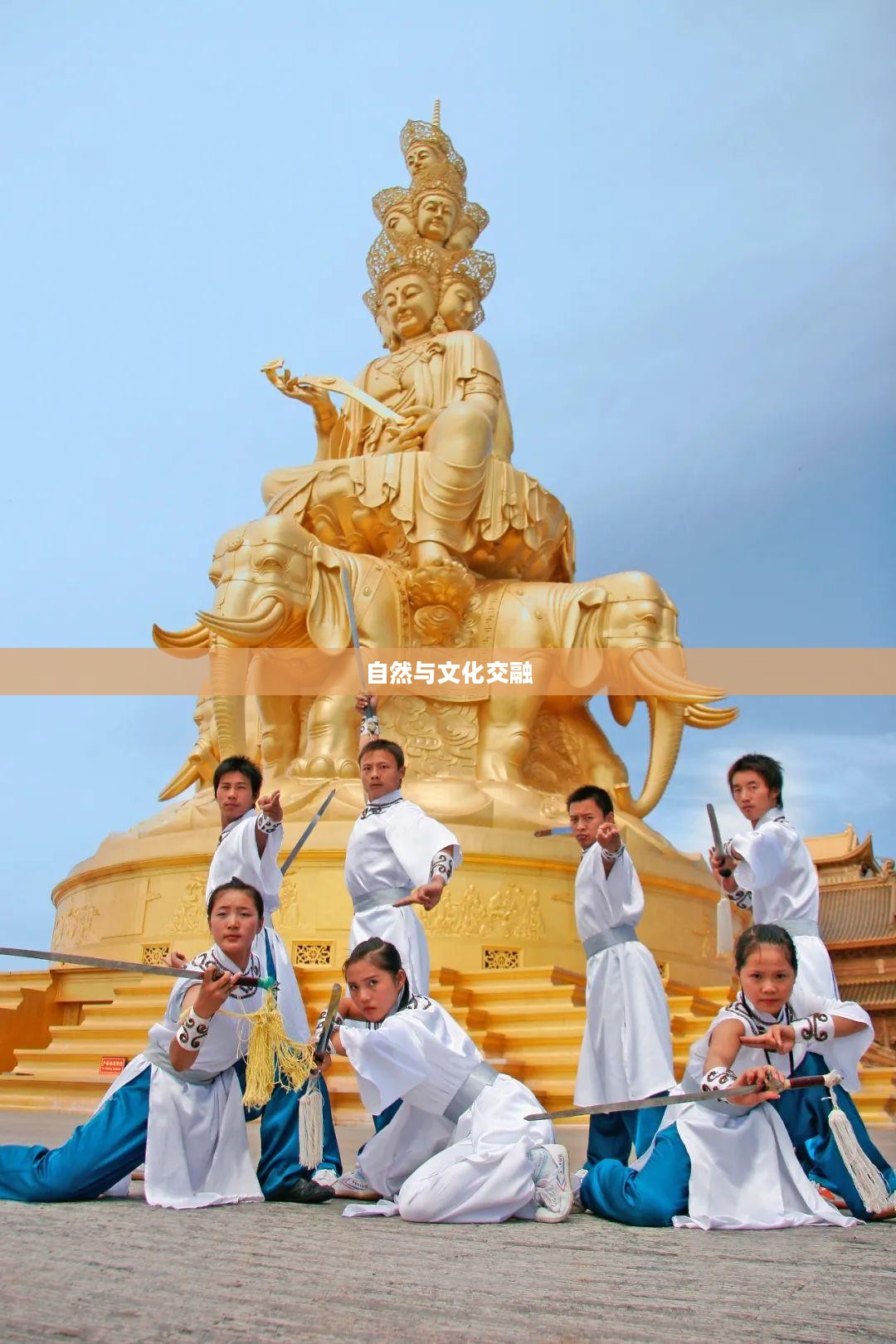 峨眉山景区,自然与文化之绝美交融的壮丽画卷 峨眉山景区,自然与文化之绝美交融的壮丽画卷
