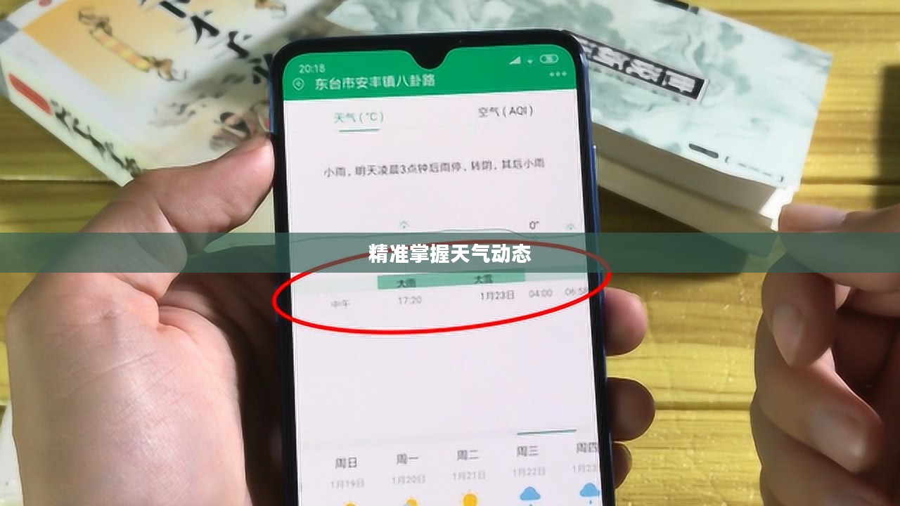商州未来15天天气预报查询，精准掌握天气动态