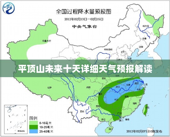 平顶山未来十天详细天气预报解读