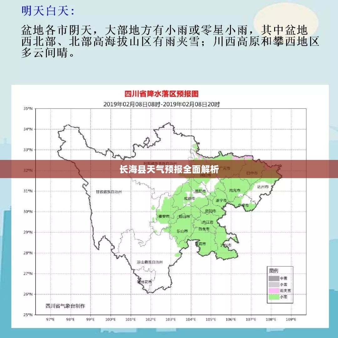 长海县天气预报全面解析 长海县天气预报全面解析