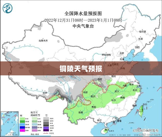 铜陵天气预报，掌握天气变化，让生活更从容不迫