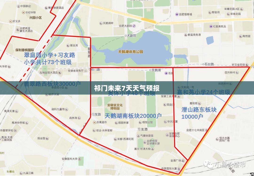 祁门未来7天天气预报，气象变化与日常生活的影响