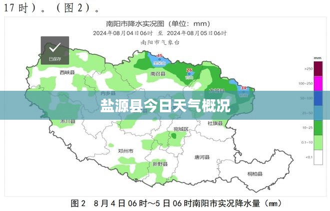盐源县今日天气概况