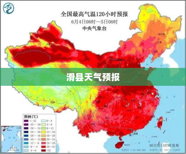 滑县未来一周天气预报展望