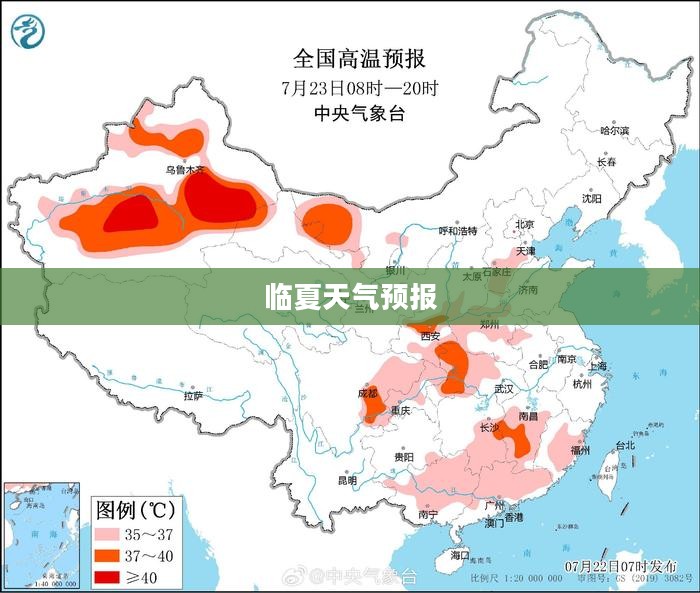 临夏未来15天天气预报气象展望