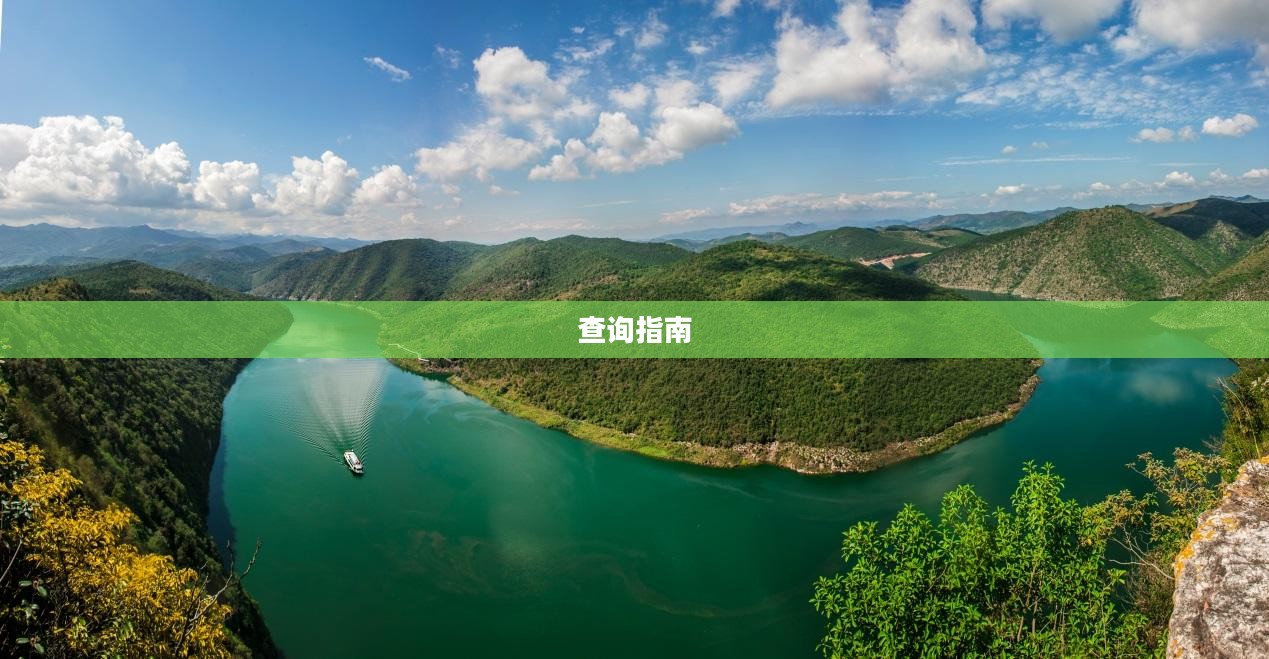 丹江口未来15天天气预报及查询指南