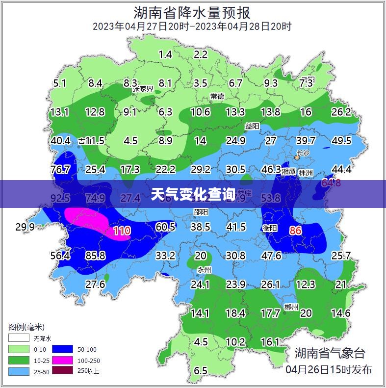 芷江天气预报15日查询，洞悉天气变化，生活准备无忧