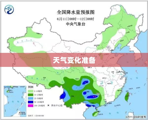 忻州未来24小时天气预报，做好生活准备，掌握天气变化
