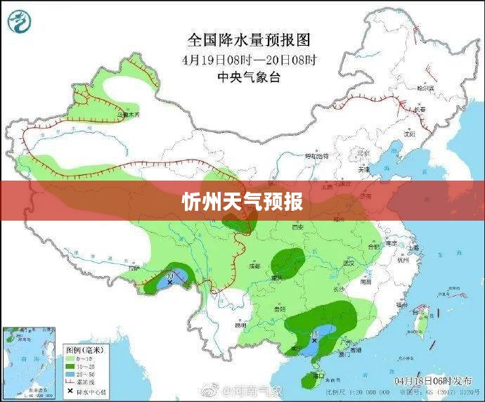 忻州未来24小时天气预报,做好生活准备,掌握天气变化 忻州未来24小时天气预报,做好生活准备,掌握天气变化