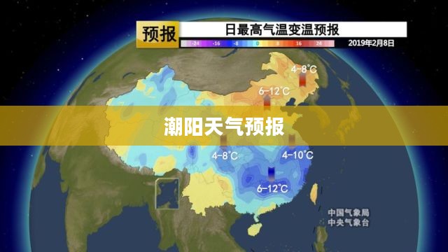 潮阳未来30天天气预报详细解析