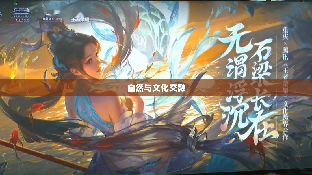 甘孜州，自然与文化交融的绝美旅游景点