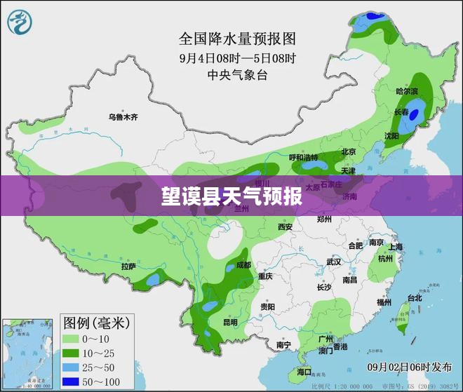 望谟县天气预报，精准预测天气变化，助力日常生活安排