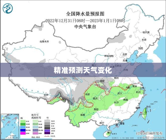 望谟县天气预报，精准预测天气变化，助力日常生活安排
