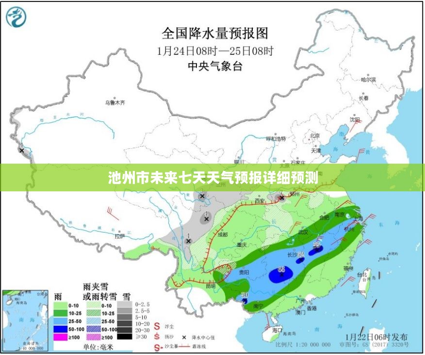 池州市未来七天天气预报详细预测