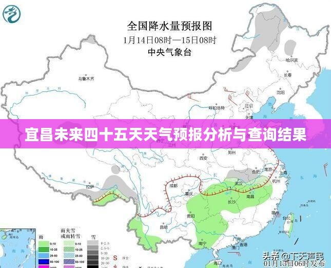 宜昌未来四十五天天气预报分析与查询结果 宜昌未来四十五天天气预报分析与查询结果