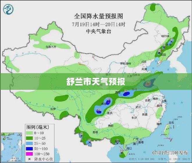 舒兰市一周天气预报详细解析