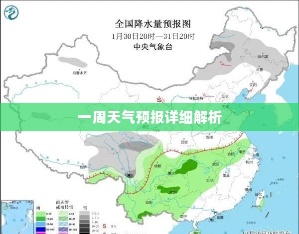 舒兰市一周天气预报详细解析 舒兰市一周天气预报详细解析