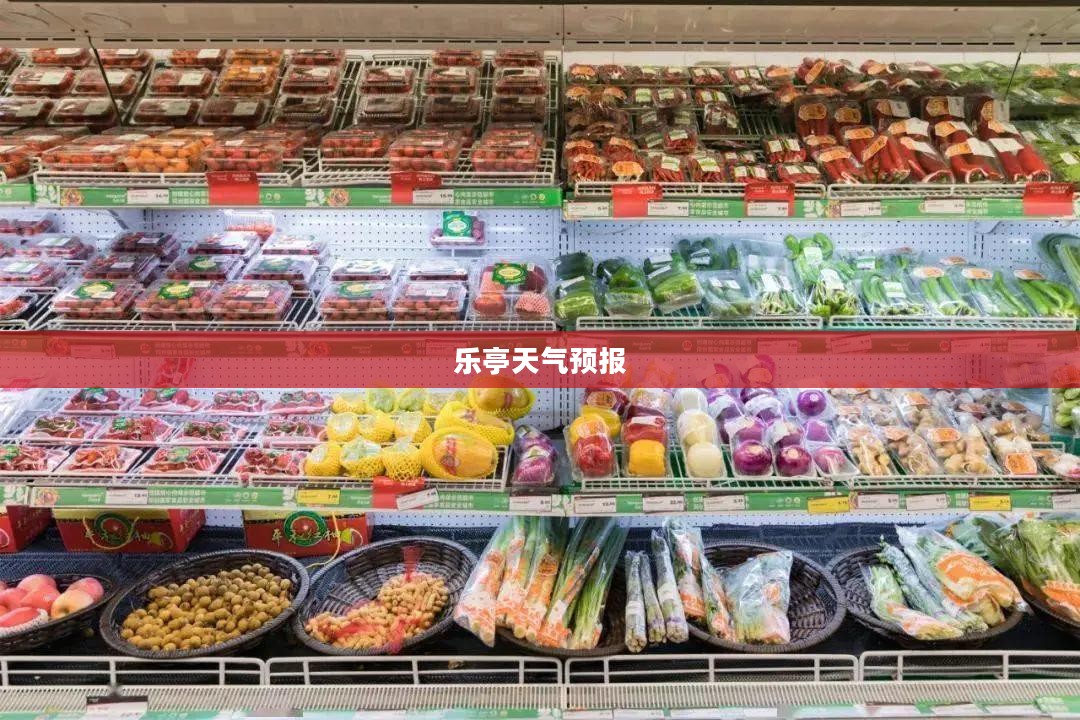 乐亭未来15天天气预报概览