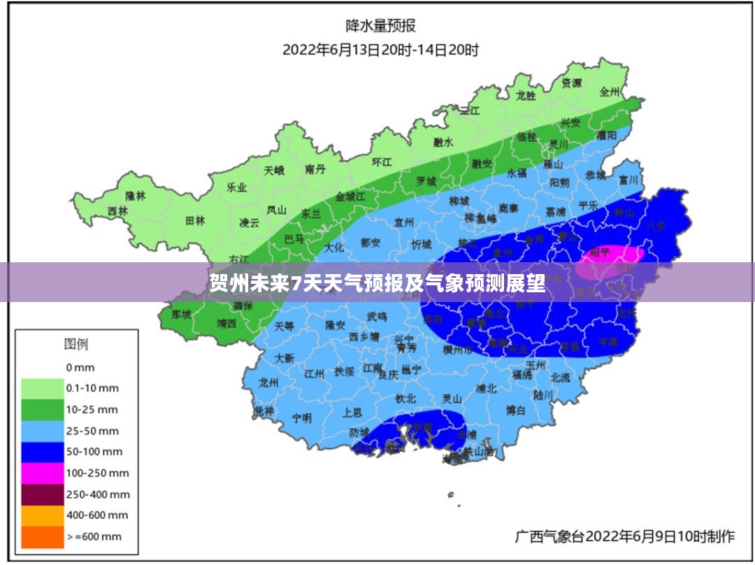 贺州未来7天天气预报及气象预测展望 贺州未来7天天气预报及气象预测展望