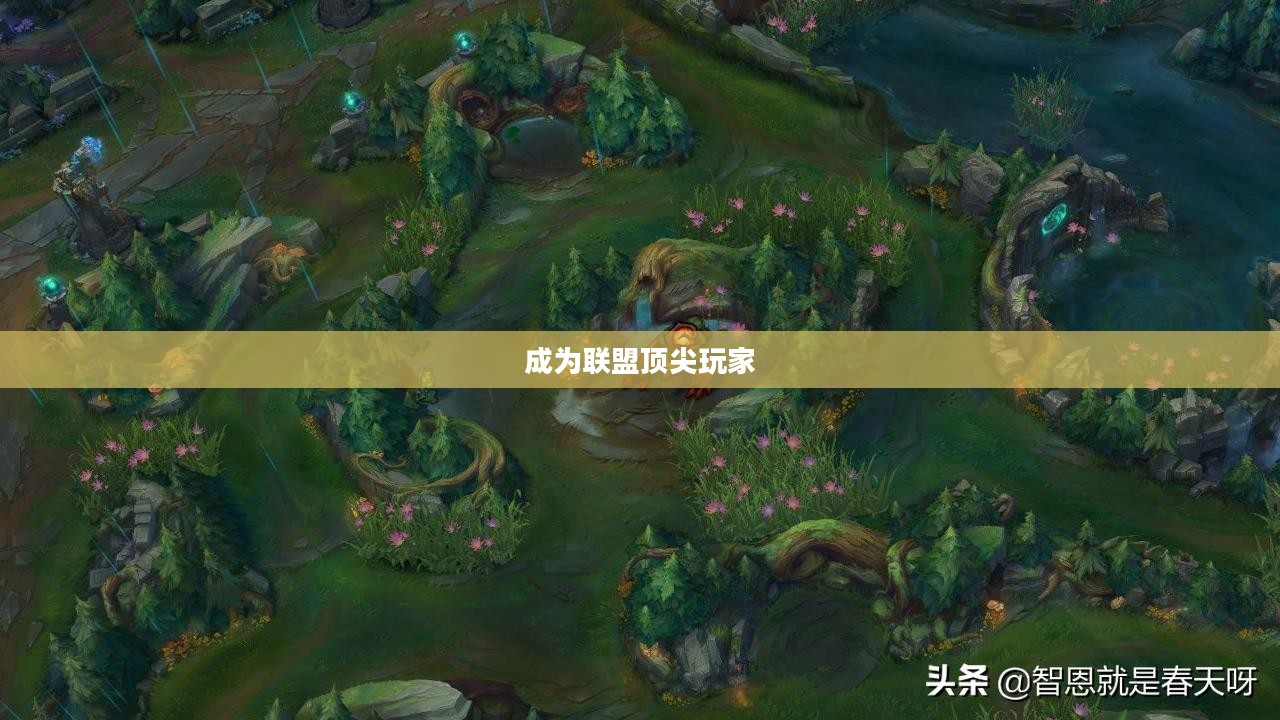 手游联盟海洋亚龙攻略，玩转顶尖海洋亚龙，成为联盟顶尖玩家！