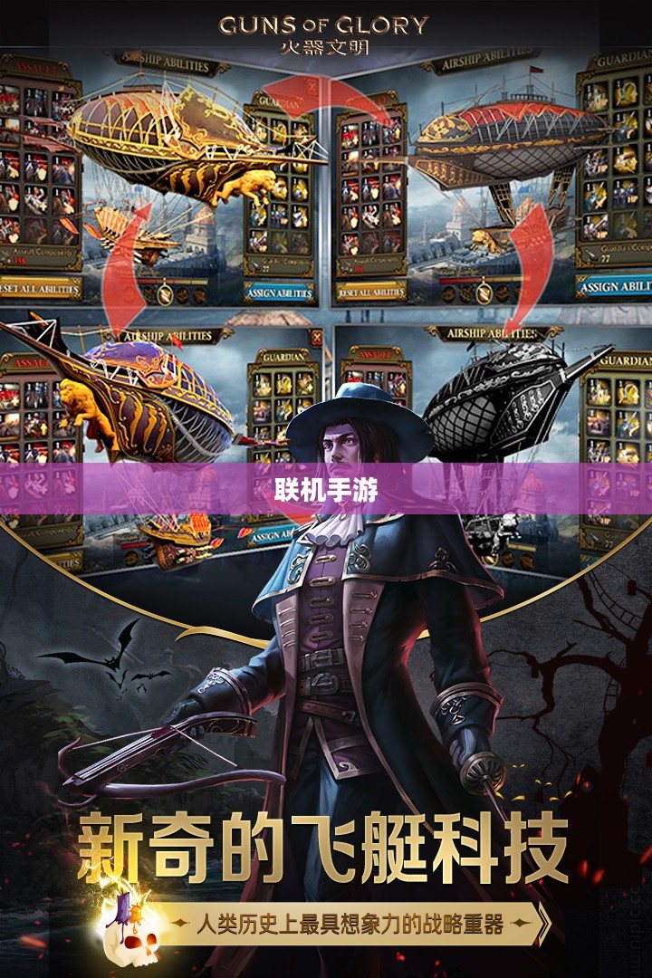联机手游,全新游戏体验的开启 联机手游,全新游戏体验的开启