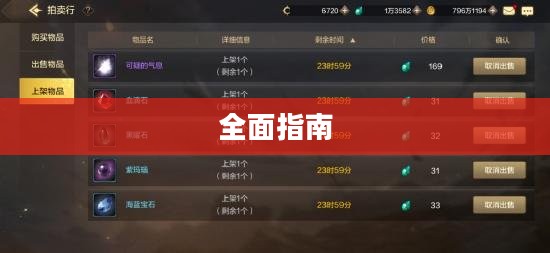 搬砖手游模式，从新手入门到精通的全面指南