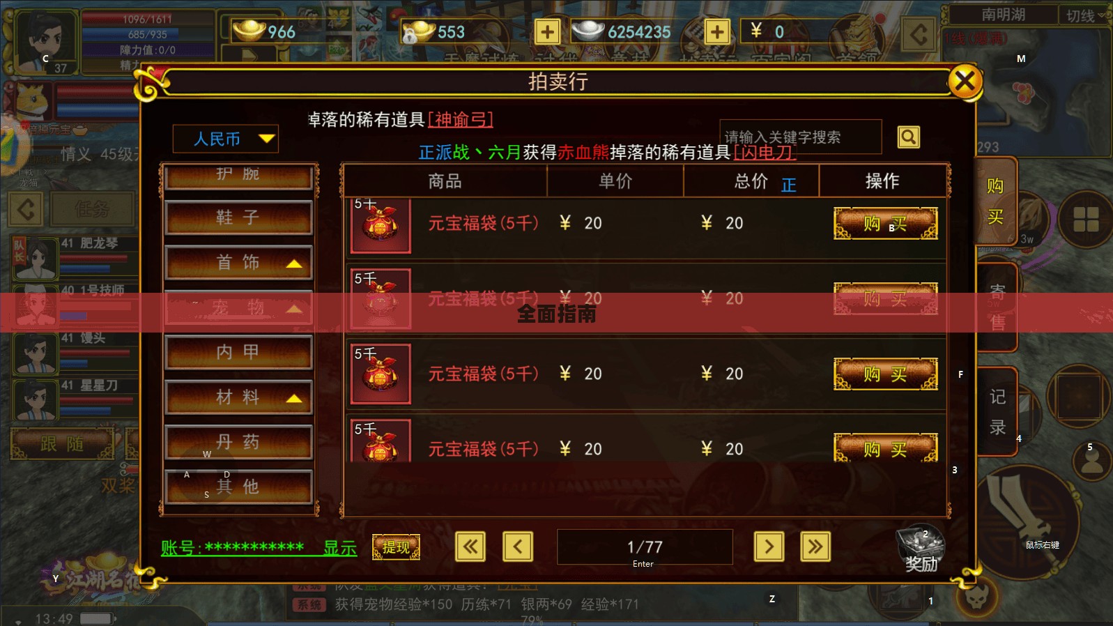 搬砖手游模式,从新手入门到精通的全面指南 搬砖手游模式,从新手入门到精通的全面指南