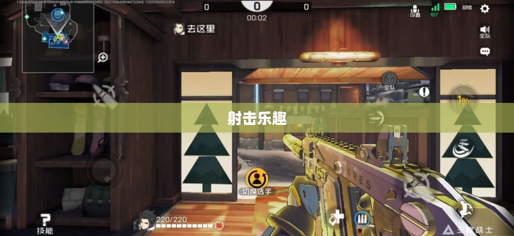 随时随地射击乐趣，小型枪战手游