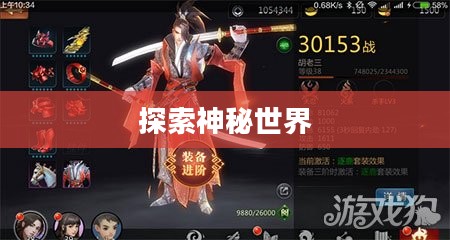 剑侠情缘手游花城攻略，探索神秘世界，玩转游戏高手之路