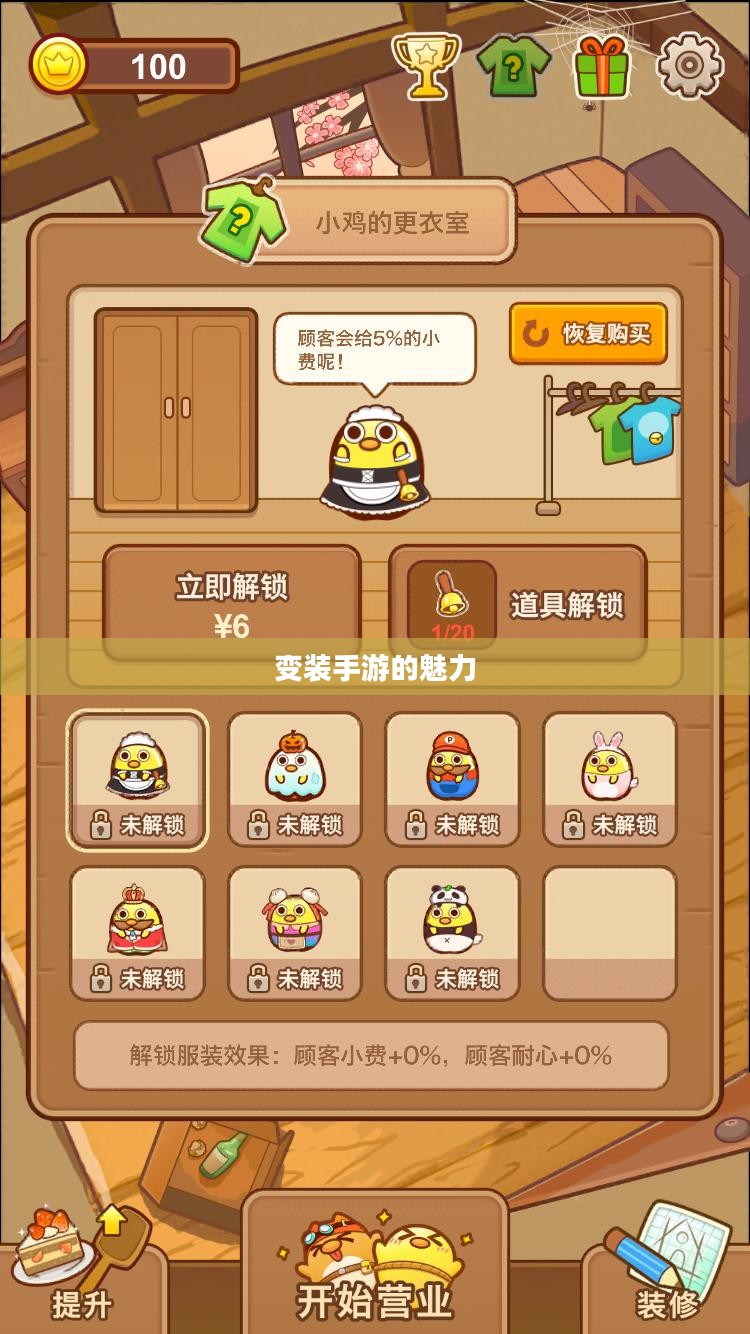 变装手游的魅力探索，热门游戏推荐