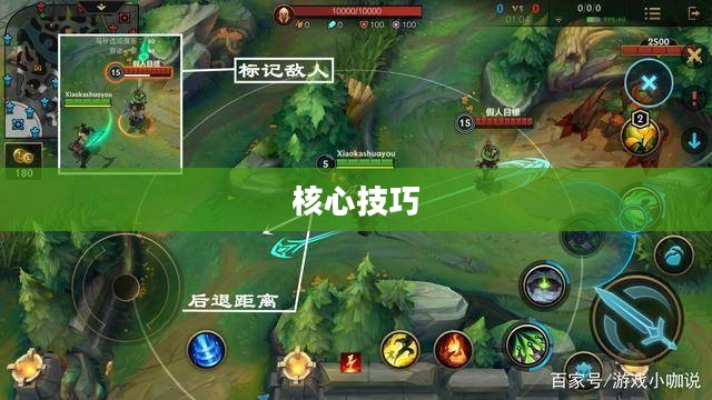手游LOL上单攻略,掌握核心技巧,成就顶尖高手之路 手游LOL上单攻略,掌握核心技巧,成就顶尖高手之路