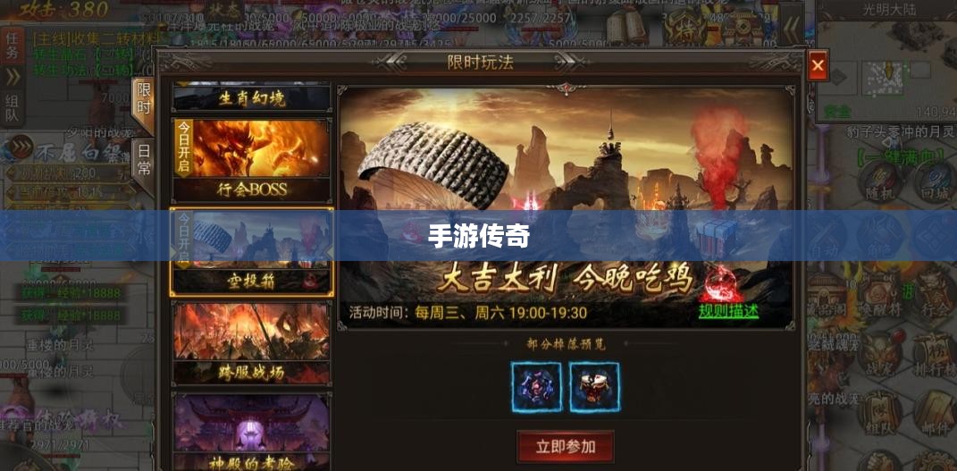 手游传奇，最佳游玩地点与体验优化攻略