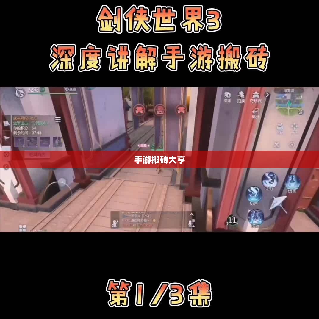 手游搬砖大亨深度解析与攻略指南